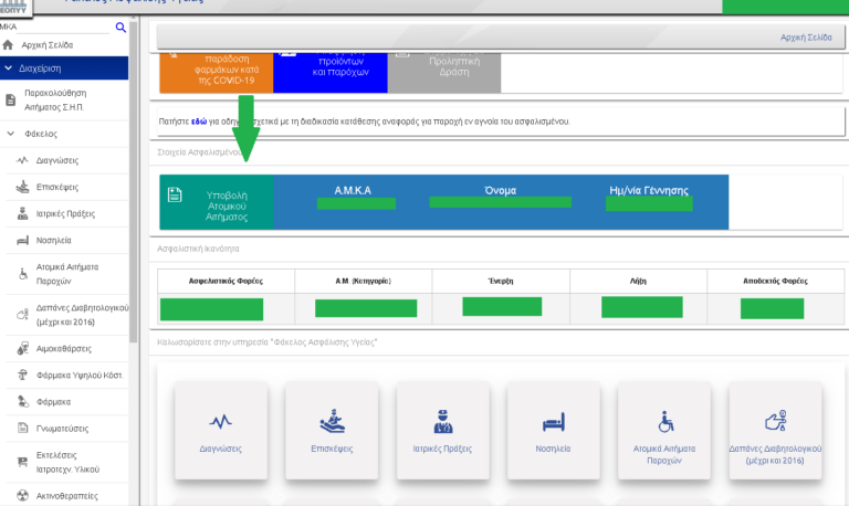 Οδηγός Αποζημίωσης Γυαλιών Οράσεως μέσω ΕΟΠΠΥ: Οπτικά, Γυαλιά και Πληροφορίες Αποκλειστικά για Εσάς