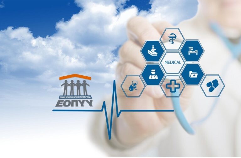 Αίτηση για Γυαλιά μέσω ΕΟΠΥΥ: Πώς να Πάρετε Αποζημίωση Εύκολα και Γρήγορα