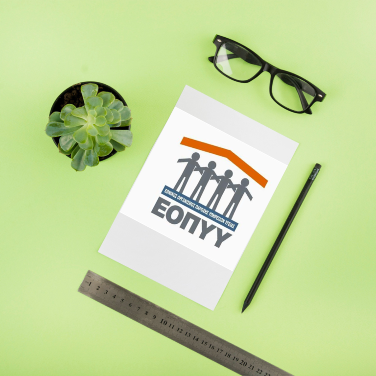 Πώς να Καταθέσετε Δικαιολογητικά για Αποζημίωση Γυαλιών από τον ΕΟΠΥΥ στην Αθήνα