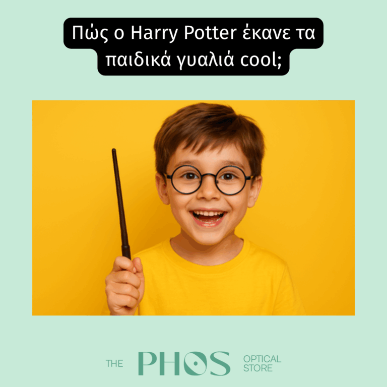 Χαμογελαστό παιδί με στρογγυλά γυαλιά τύπου Harry Potter κρατά μαγικό ραβδί μπροστά σε φωτεινό κίτρινο φόντο, αποπνέοντας χαρά και φαντασία.